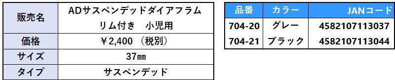 仕様・スペック