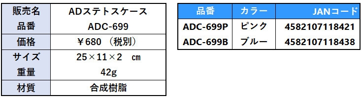 仕様・スペック